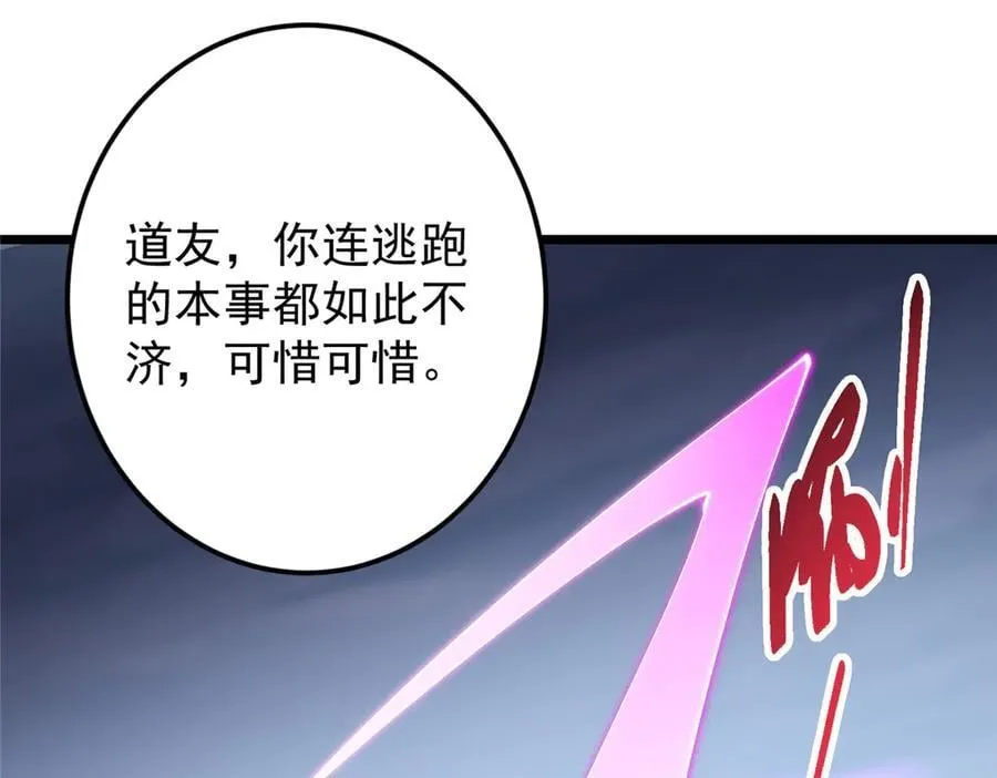 472 我可太喜欢陷阱了！ 第43页