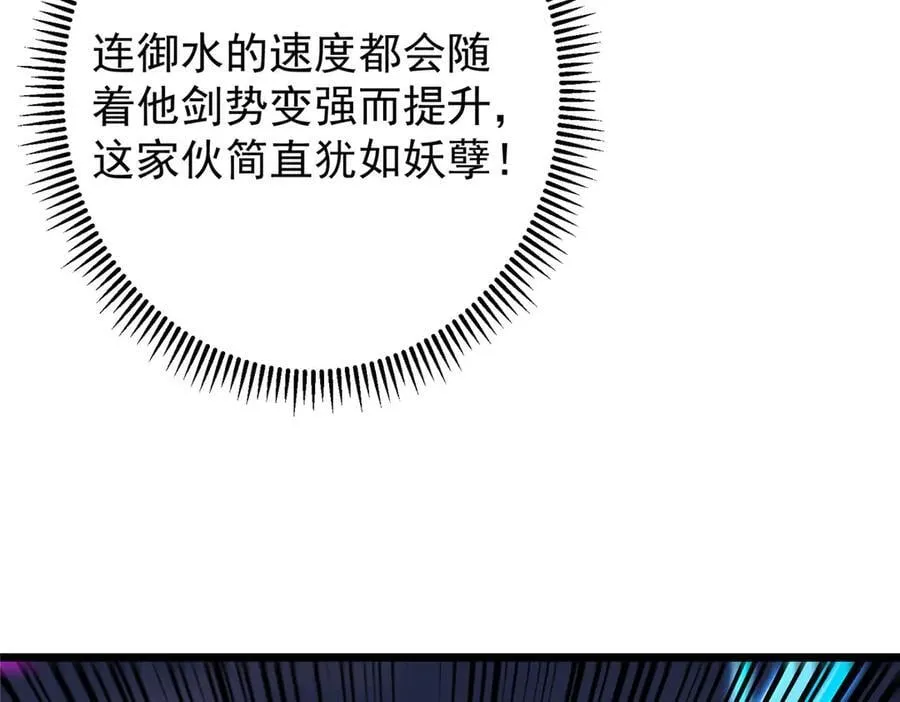 472 我可太喜欢陷阱了！ 第51页