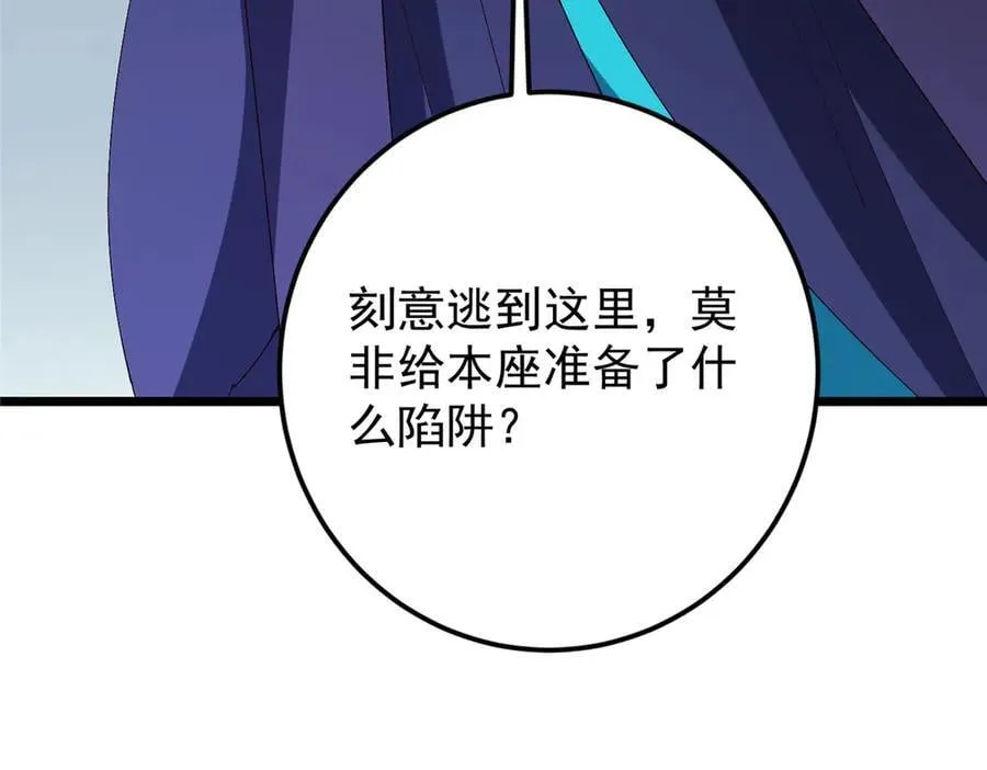 472 我可太喜欢陷阱了！ 第67页