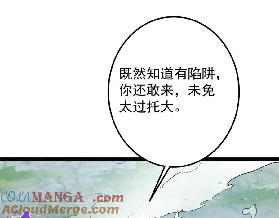 472 我可太喜欢陷阱了！ 第69页