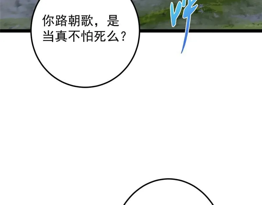 472 我可太喜欢陷阱了！ 第72页