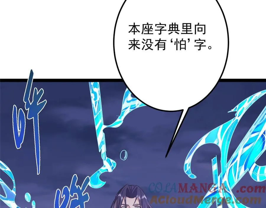 472 我可太喜欢陷阱了！ 第73页