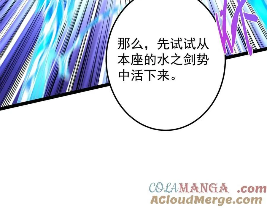 472 我可太喜欢陷阱了！ 第81页