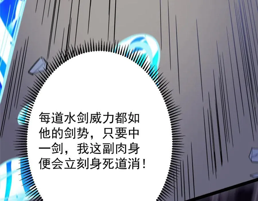 472 我可太喜欢陷阱了！ 第88页