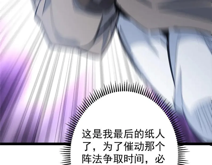 472 我可太喜欢陷阱了！ 第96页