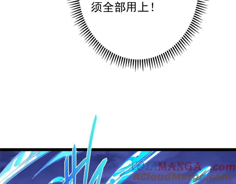 472 我可太喜欢陷阱了！ 第97页