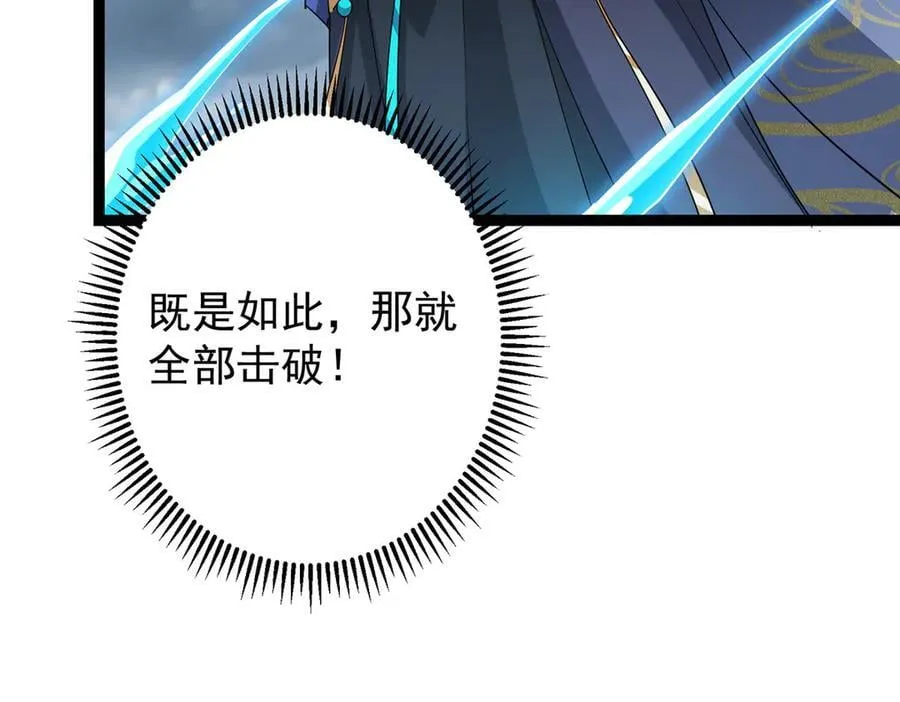 472 我可太喜欢陷阱了！ 第108页