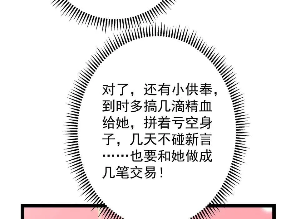 472 我可太喜欢陷阱了！ 第124页