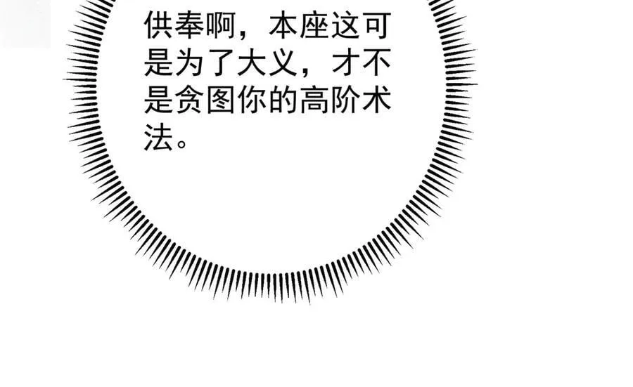 472 我可太喜欢陷阱了！ 第127页