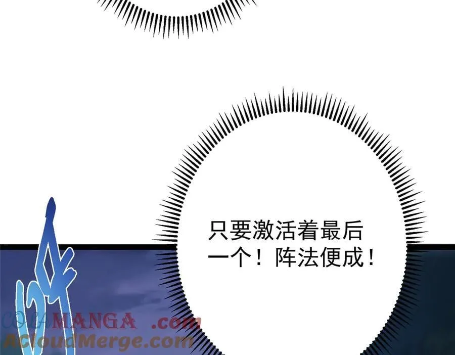 472 我可太喜欢陷阱了！ 第141页