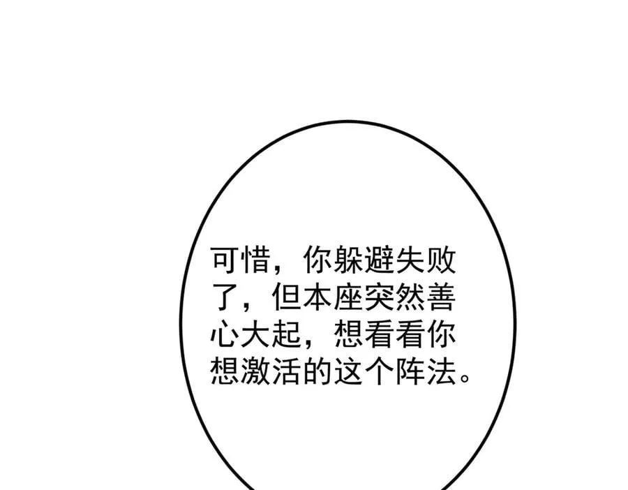 472 我可太喜欢陷阱了！ 第155页