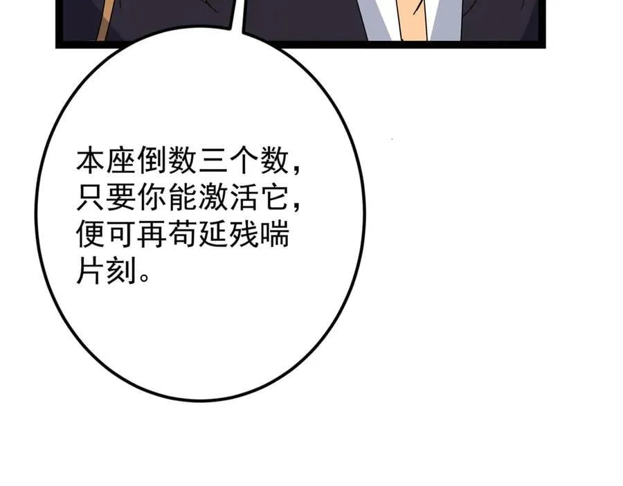 472 我可太喜欢陷阱了！ 第159页