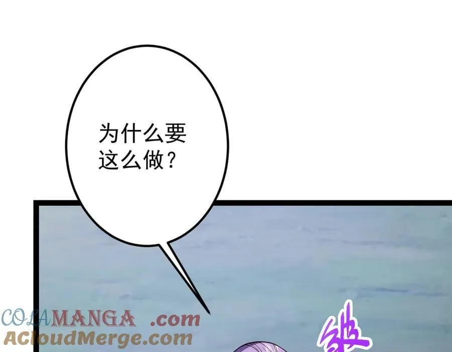 472 我可太喜欢陷阱了！ 第161页
