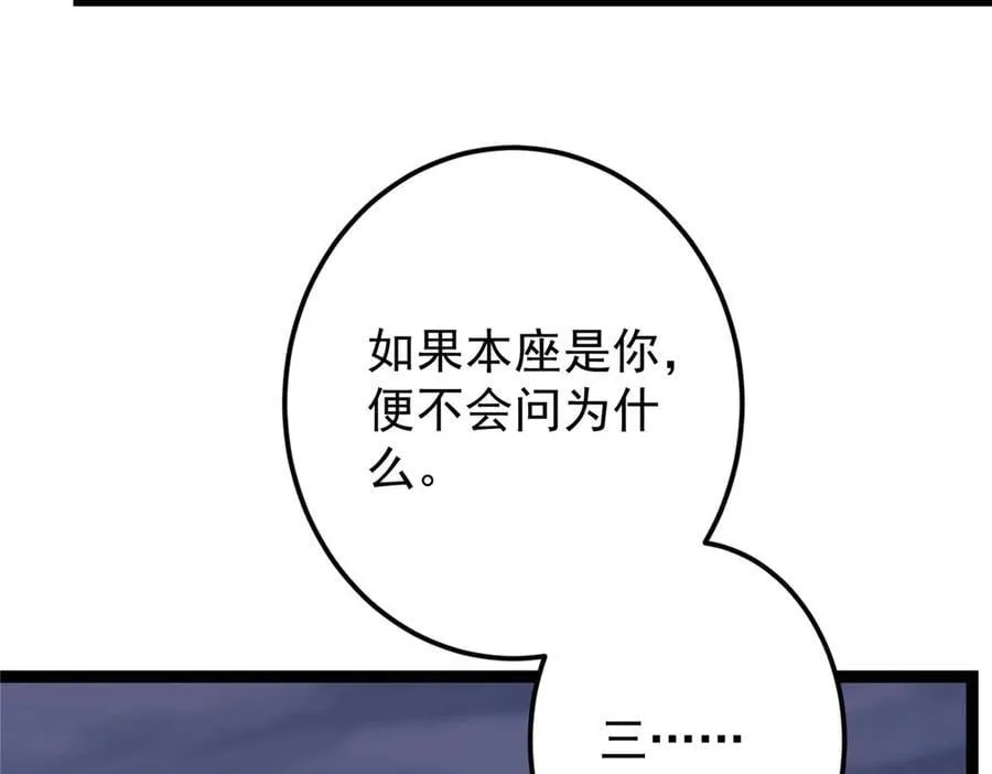 472 我可太喜欢陷阱了！ 第164页
