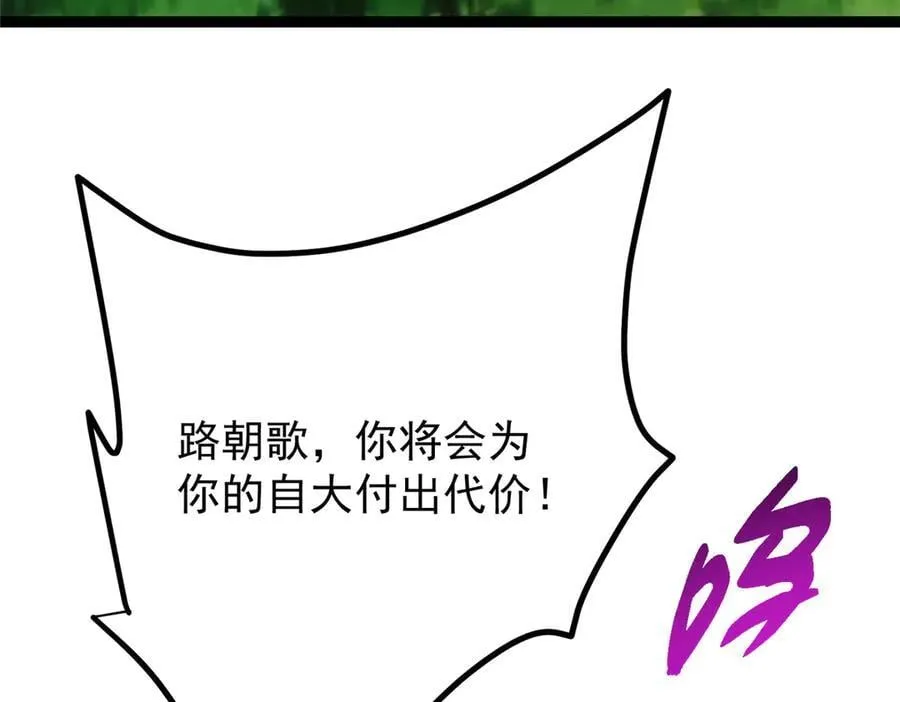 472 我可太喜欢陷阱了！ 第186页