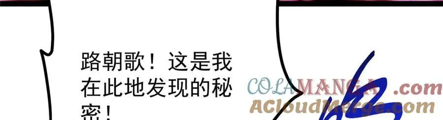 472 我可太喜欢陷阱了！ 第193页
