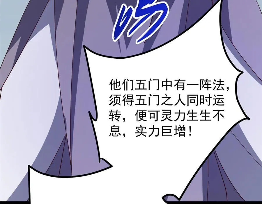 472 我可太喜欢陷阱了！ 第198页