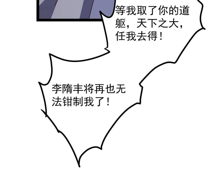472 我可太喜欢陷阱了！ 第206页