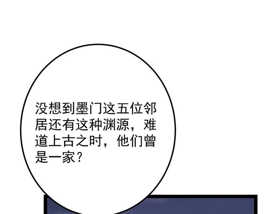 472 我可太喜欢陷阱了！ 第207页