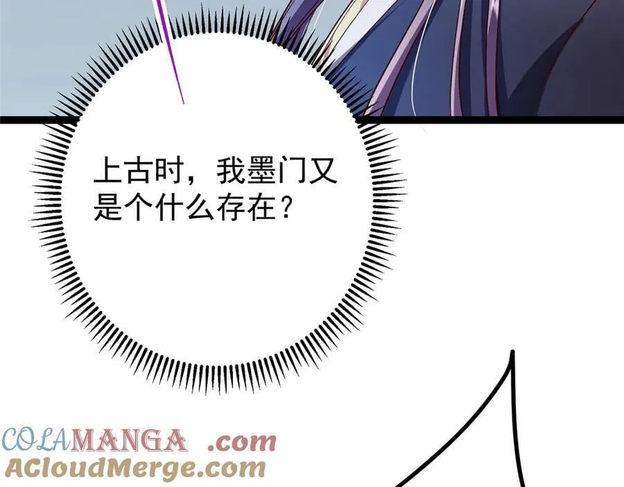 472 我可太喜欢陷阱了！ 第213页