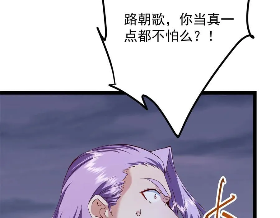 472 我可太喜欢陷阱了！ 第215页
