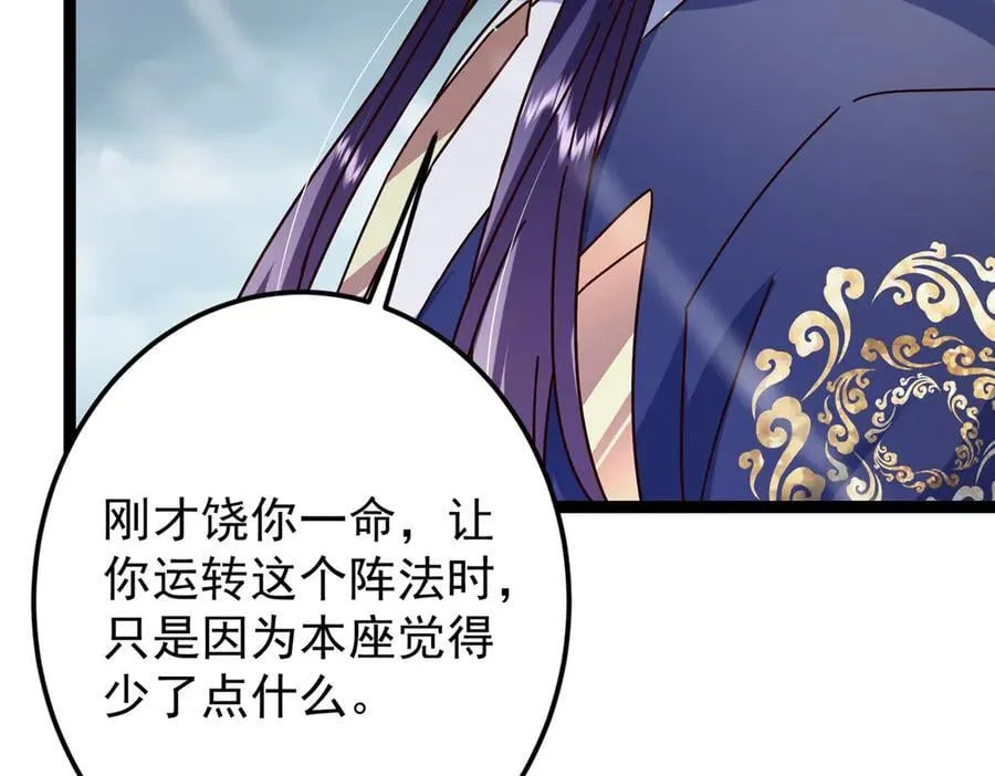 472 我可太喜欢陷阱了！ 第220页