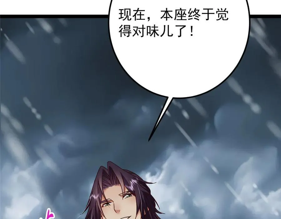 472 我可太喜欢陷阱了！ 第222页