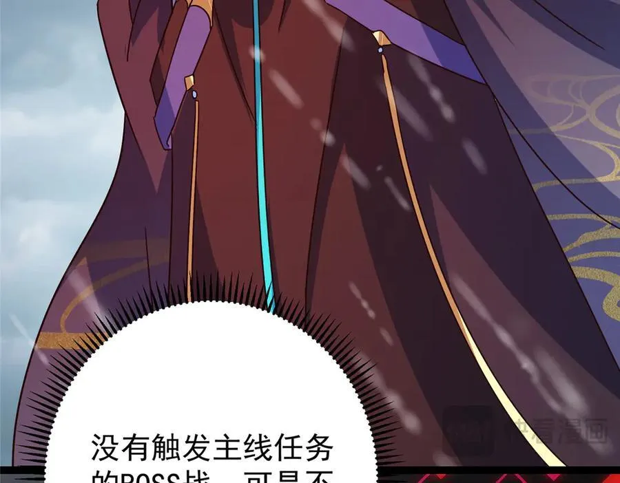472 我可太喜欢陷阱了！ 第224页