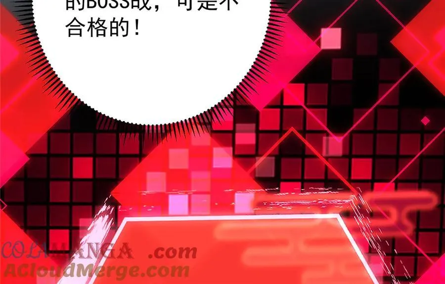 472 我可太喜欢陷阱了！ 第225页