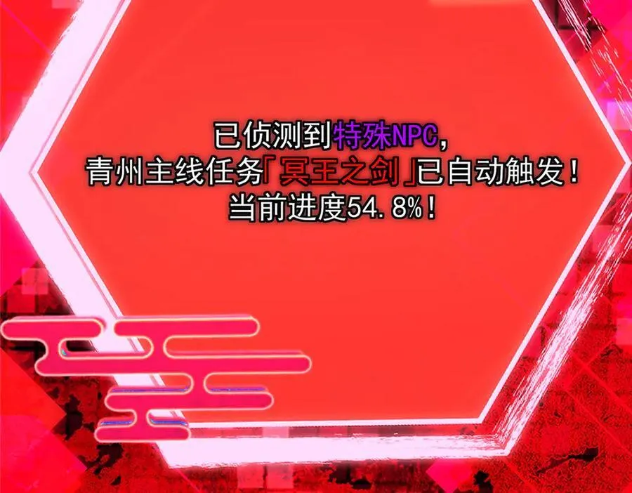 472 我可太喜欢陷阱了！ 第226页