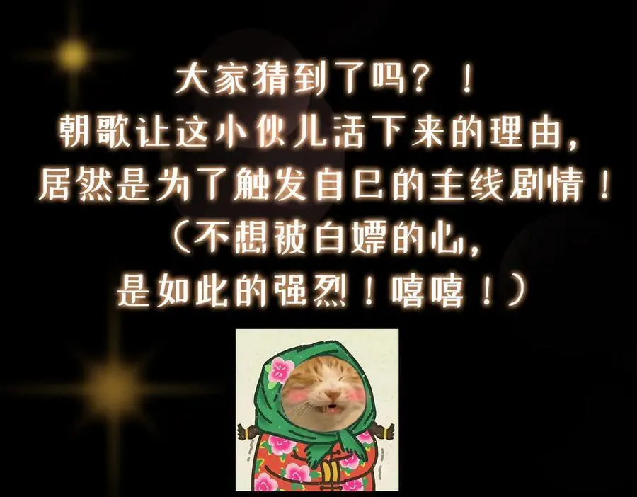 472 我可太喜欢陷阱了！ 第232页