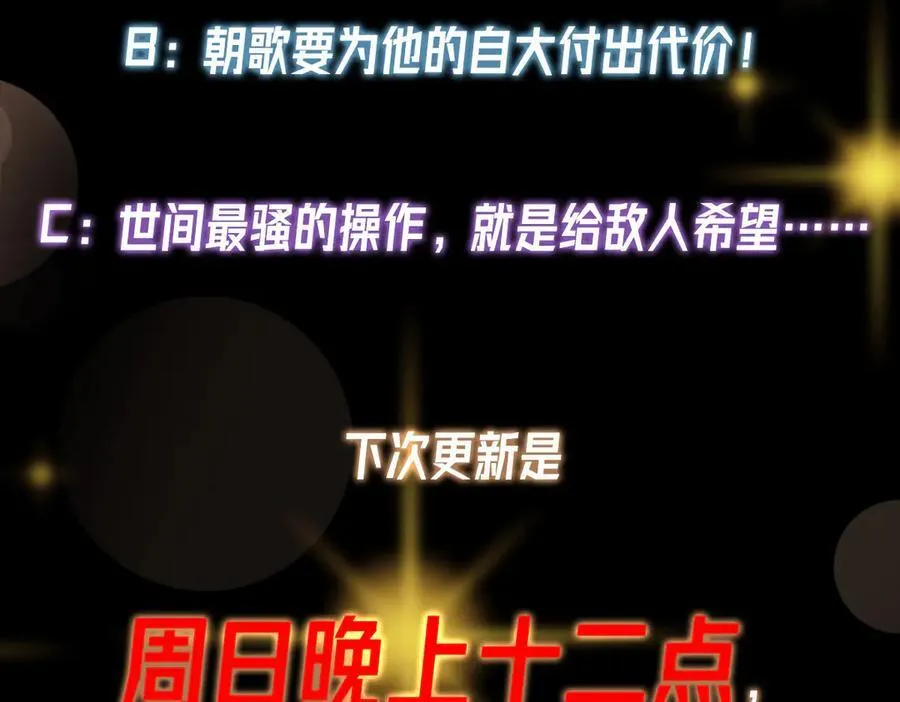 472 我可太喜欢陷阱了！ 第234页