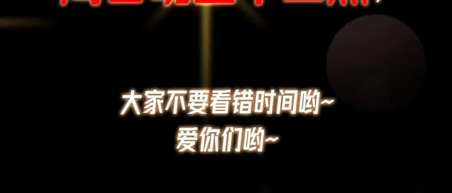 472 我可太喜欢陷阱了！ 第235页