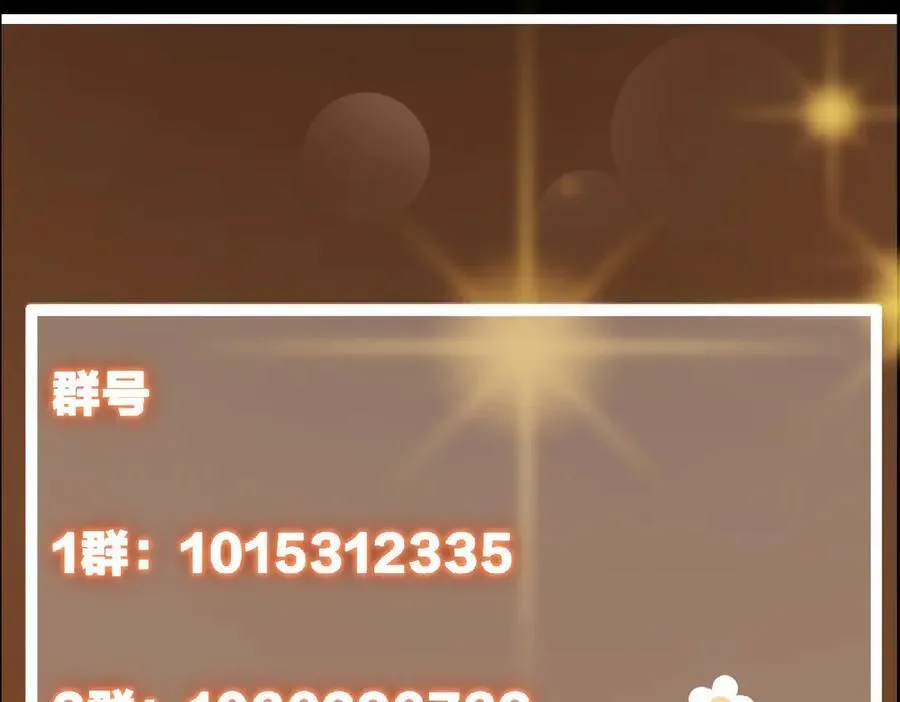 472 我可太喜欢陷阱了！ 第236页