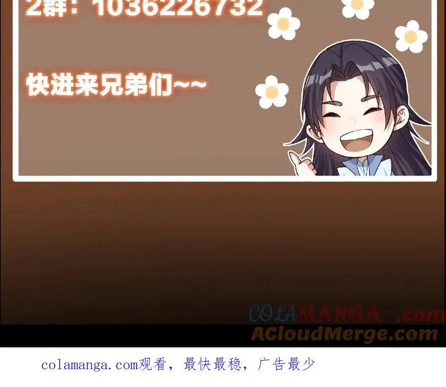 472 我可太喜欢陷阱了！ 第237页
