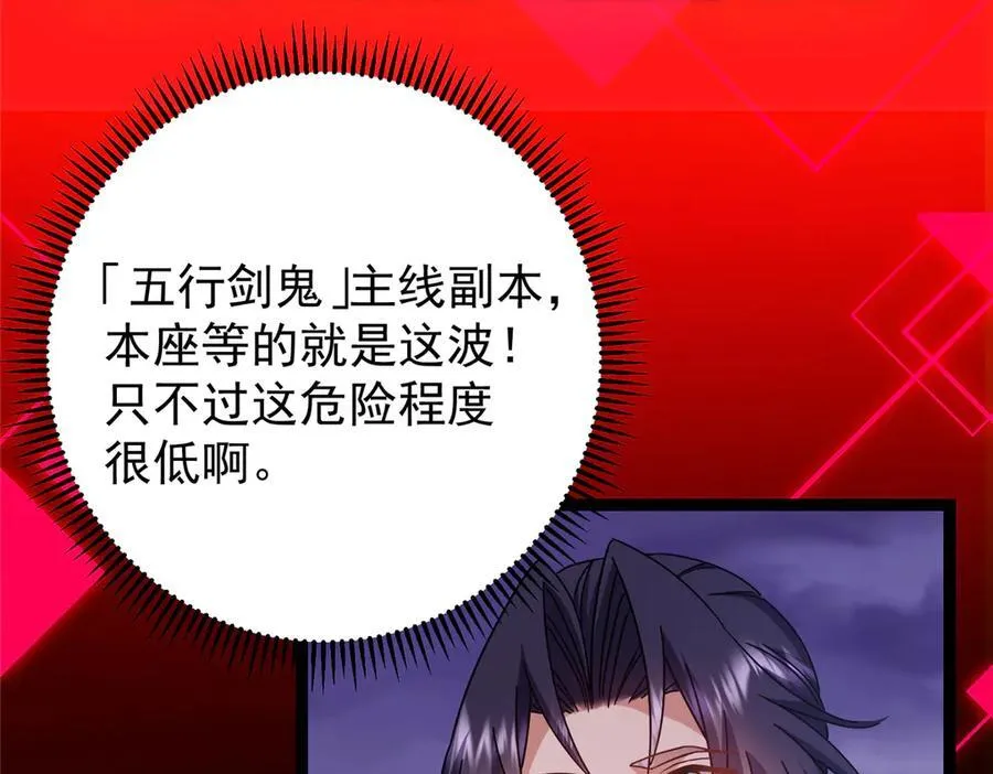 473 拿到奖励才算赚！ 第10页