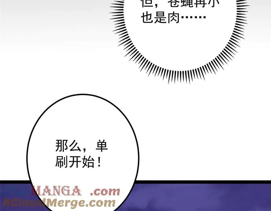 473 拿到奖励才算赚！ 第13页