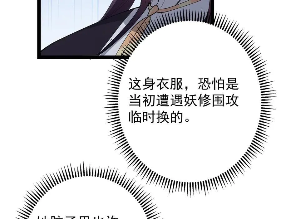 473 拿到奖励才算赚！ 第42页