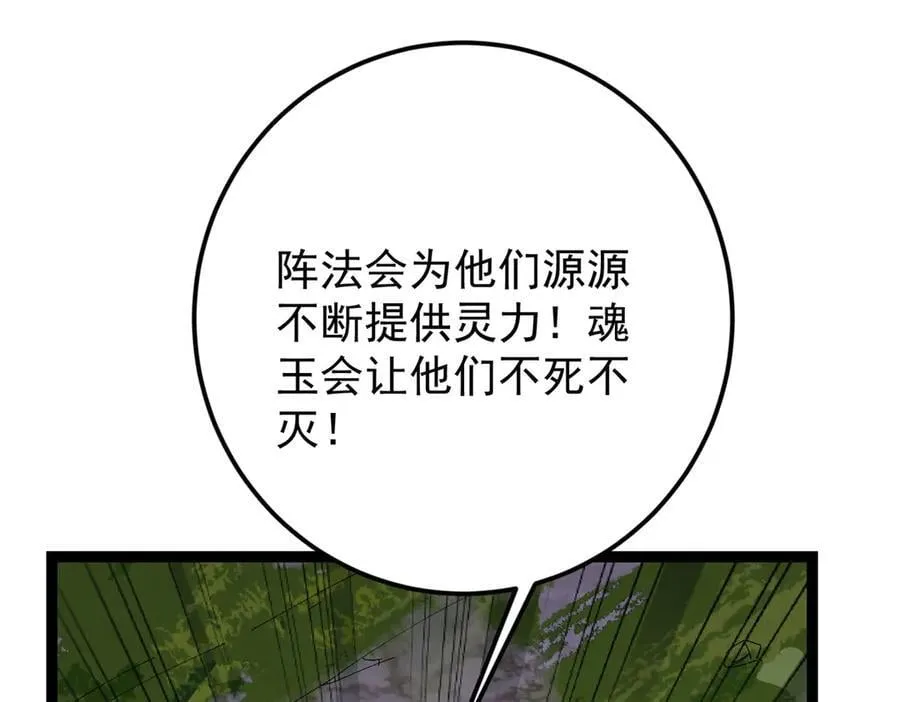 473 拿到奖励才算赚！ 第52页