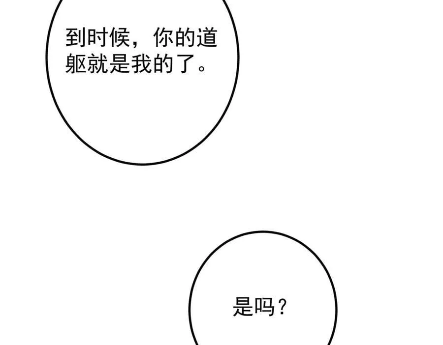 473 拿到奖励才算赚！ 第60页