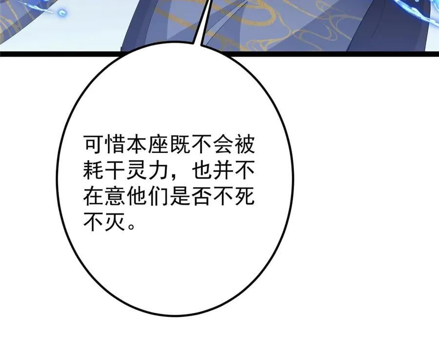 473 拿到奖励才算赚！ 第64页