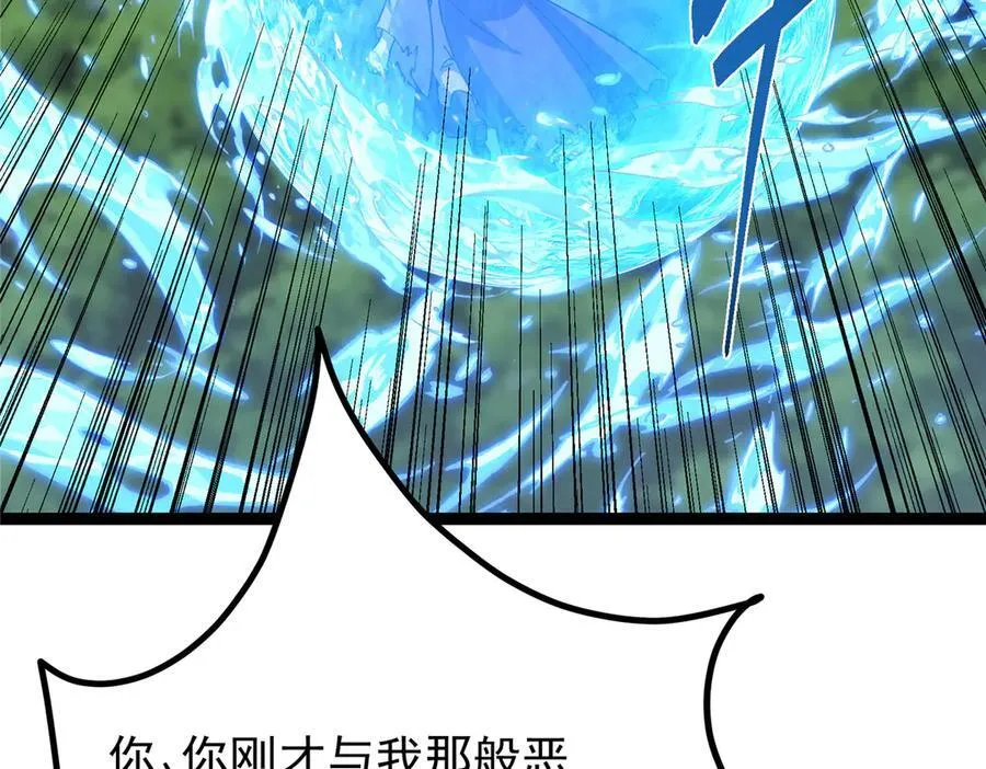 473 拿到奖励才算赚！ 第70页