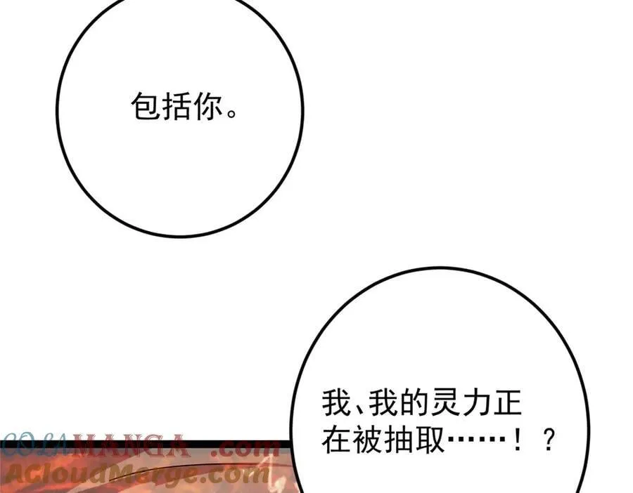 473 拿到奖励才算赚！ 第81页