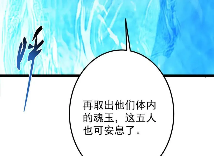 473 拿到奖励才算赚！ 第104页