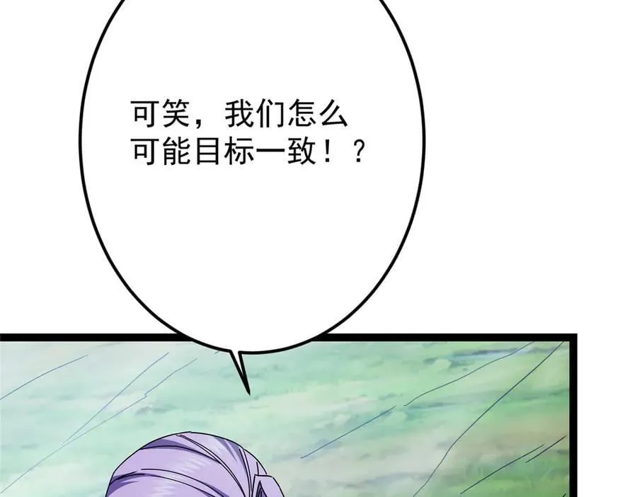 473 拿到奖励才算赚！ 第111页