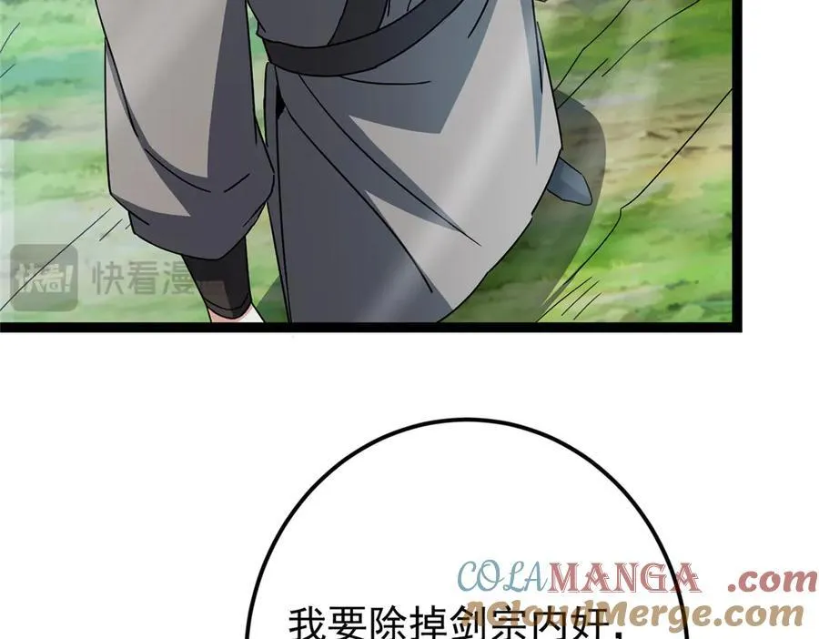 473 拿到奖励才算赚！ 第113页