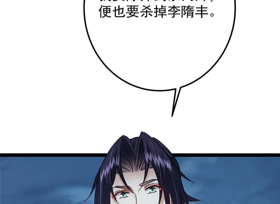 473 拿到奖励才算赚！ 第114页