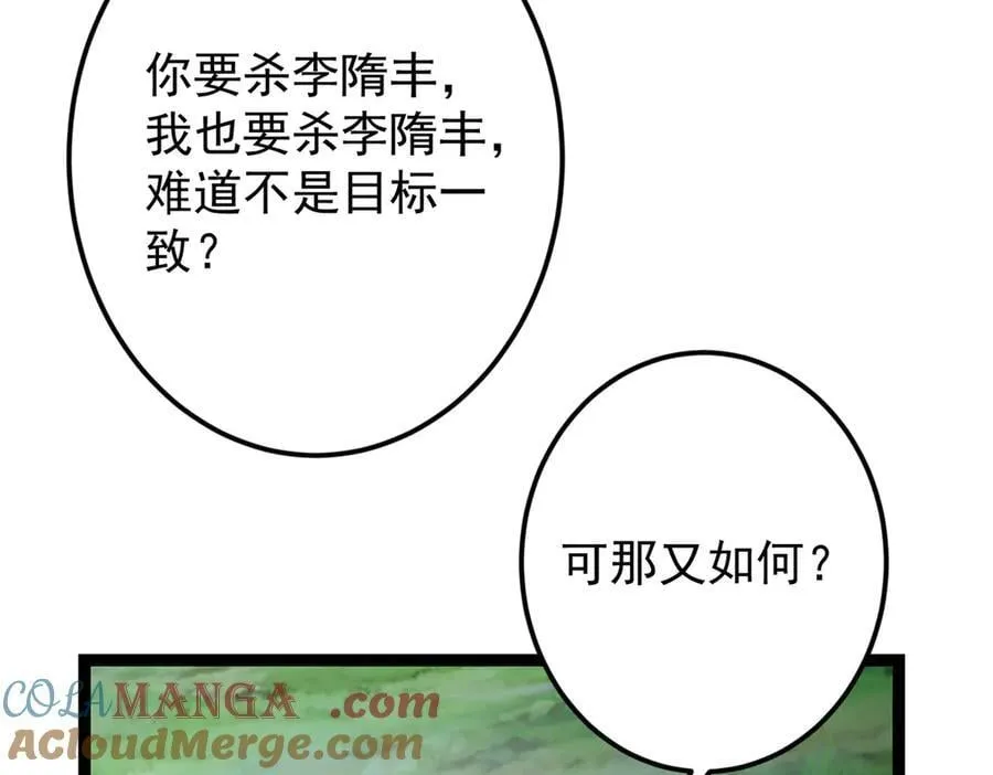 473 拿到奖励才算赚！ 第117页