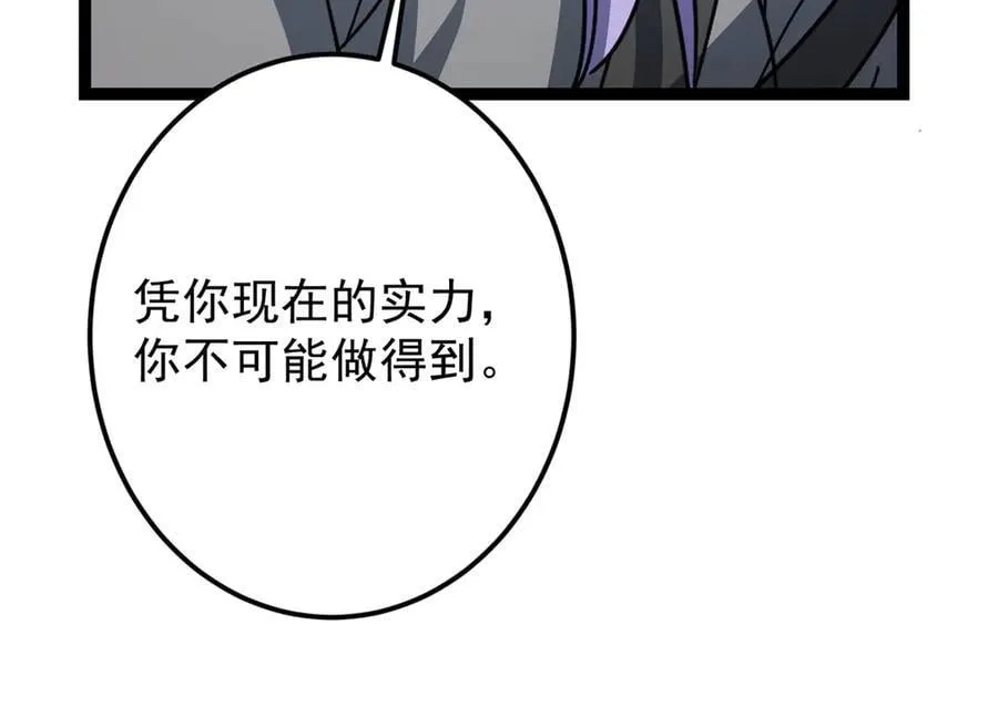 473 拿到奖励才算赚！ 第120页