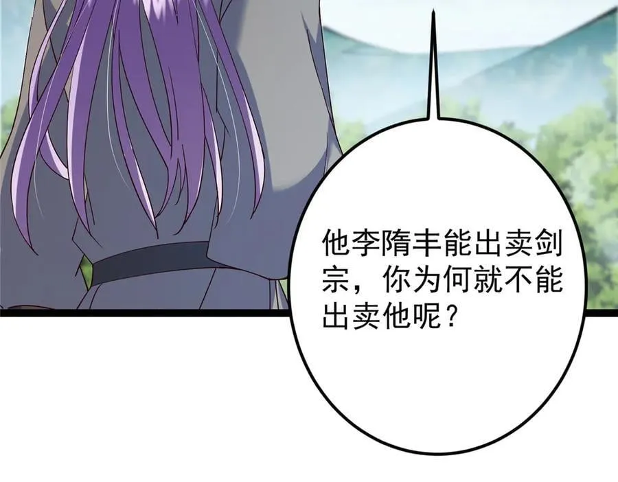 473 拿到奖励才算赚！ 第124页